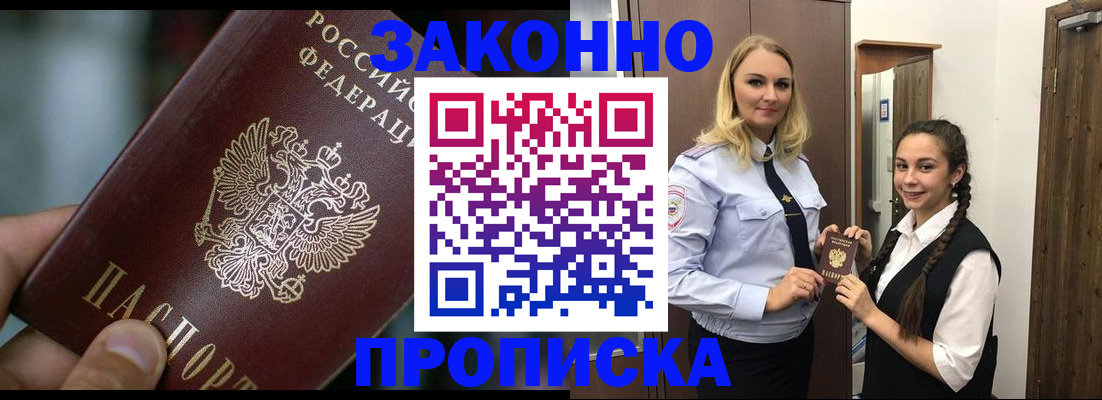 временная регистрация адрес в Шадринске