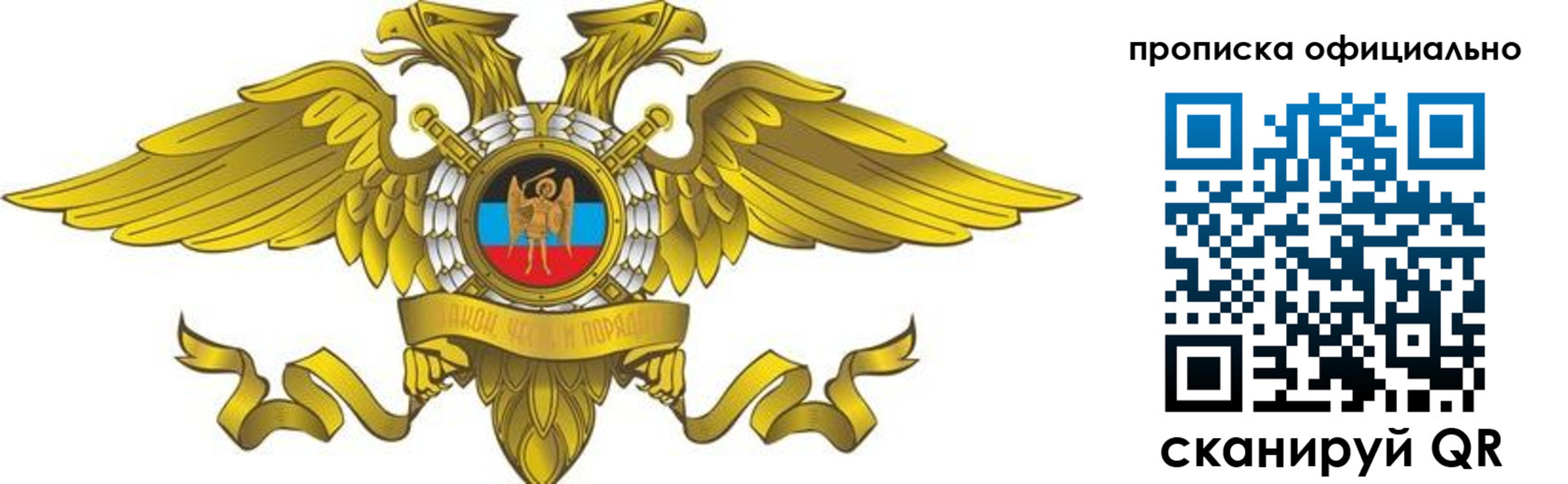 временная регистрация адрес в Шадринске