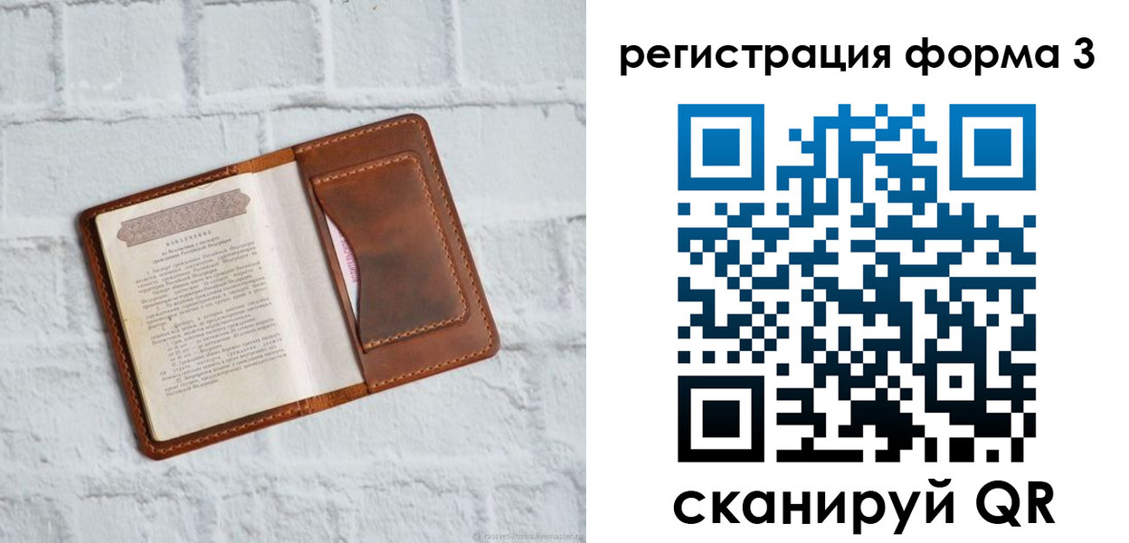 временная регистрация гарантия в Шадринске