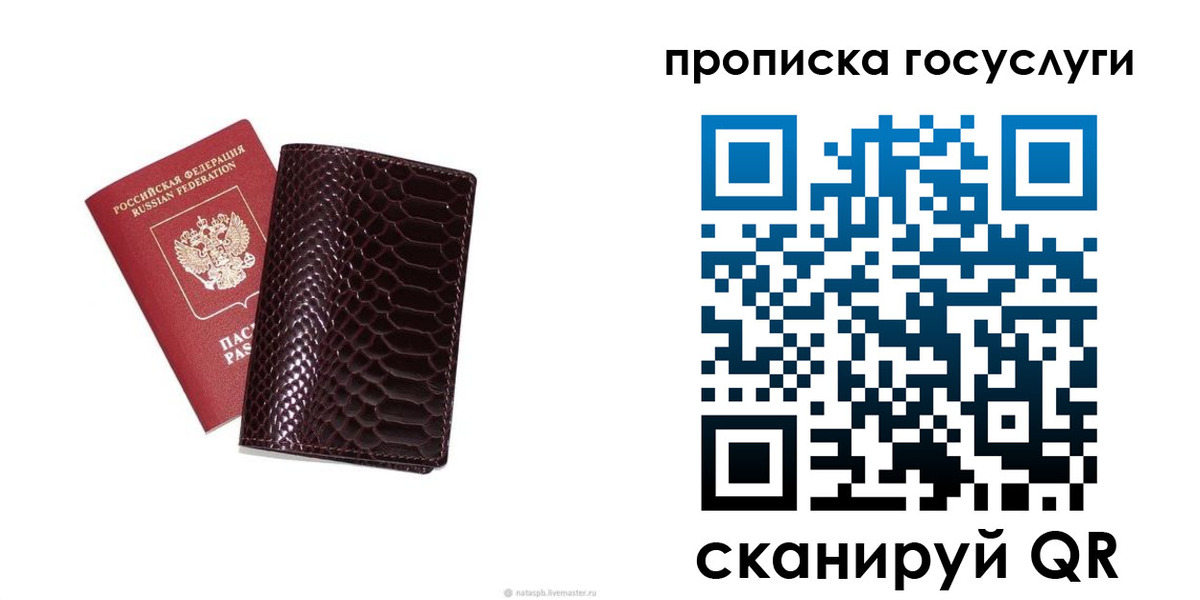 временная прописка в Шадринске