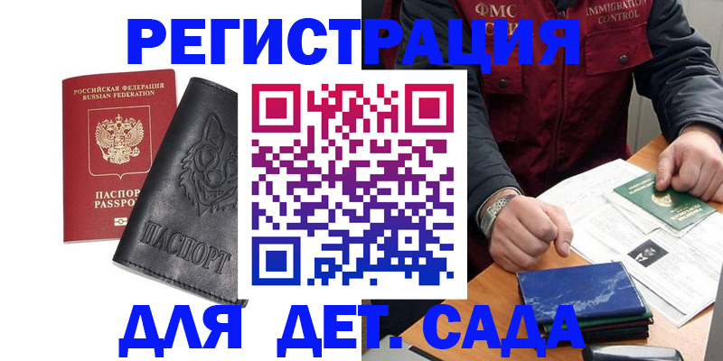 временная регистрация в квартире в Шадринске