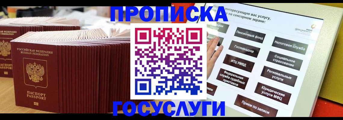 миграционный учет в Шадринске